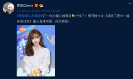 湖南第91名直播人气