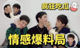 明星爆料吃瓜恋情微博,微博吃瓜群众热议，真相究竟如何？